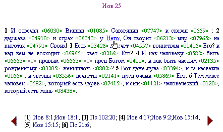 Подстрочный перевод с греческого на русский. Библия на иврите с подстрочным переводом. Подстрочный перевод. Образец подстрочного перевода. Подстрочный+перевод+Библии+с+транскрипцией.